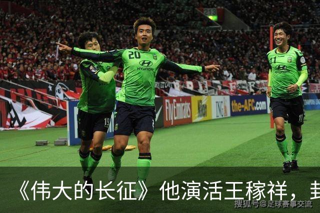 《伟大的长征》他演活王稼祥，封神演技不输于和伟！导演张永新因一部剧选定他