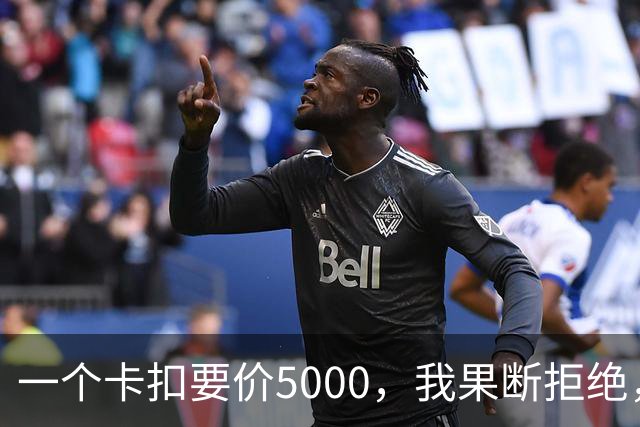 一个卡扣要价5000，我果断拒绝，结果对方竟威胁取消终身质保