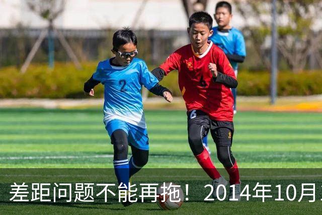 差距问题不能再拖！2014年10月1日前退休的老同志，已经耗不起了