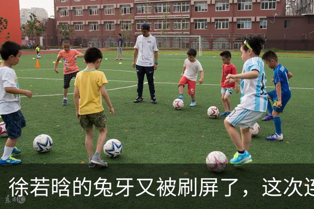 徐若晗的兔牙又被刷屏了，这次连掐脖戏都没救回来