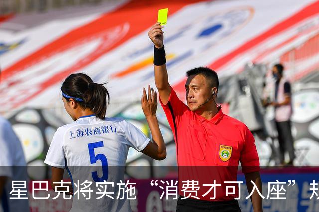 星巴克将实施“消费才可入座”规则，店员：10月20日实施，孕妇、外卖员、避雨路人等有需求者可免消费进店休息，免费提供热水