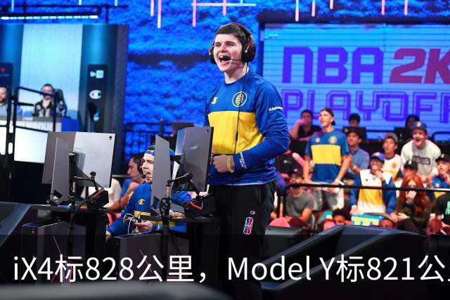 iX4标828公里，Model Y标821公里，为什么这两个续航数字不能直接比？